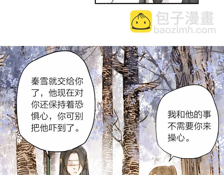 第23话 躲也没有用(1/2)-第23话