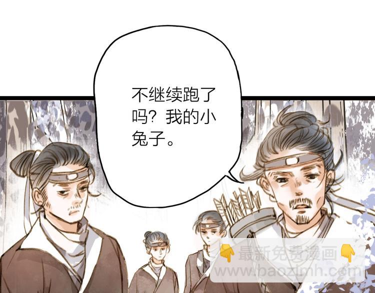 第25话 逃犯(1/2)-第25话