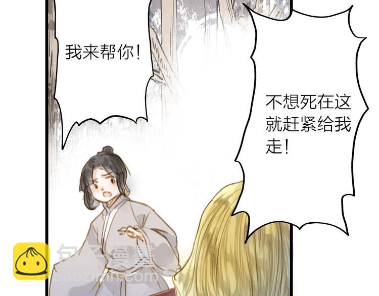 第25话 逃犯(1/2)-第25话