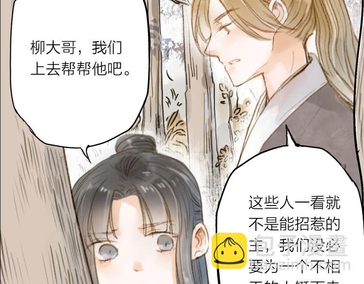 第25话 逃犯(1/2)-第25话