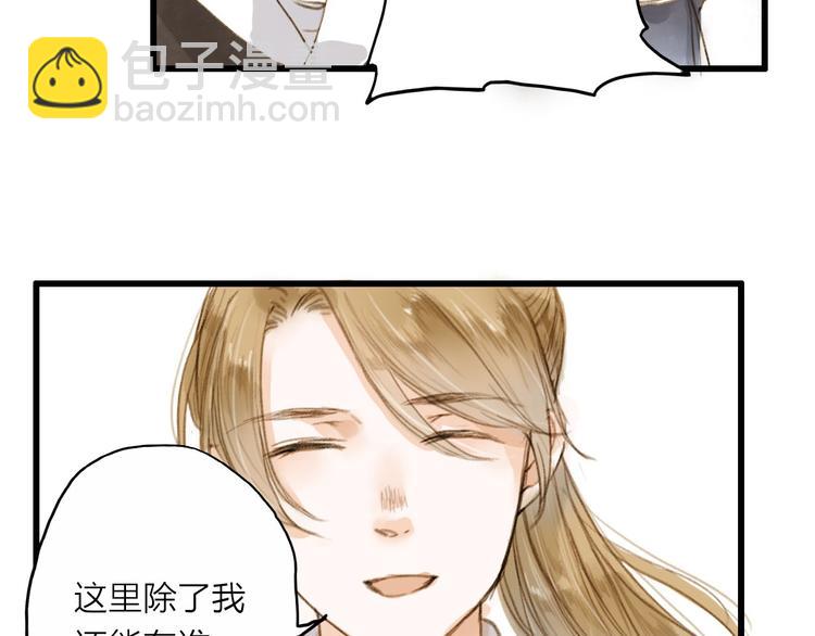 第25话 逃犯(1/2)-第25话