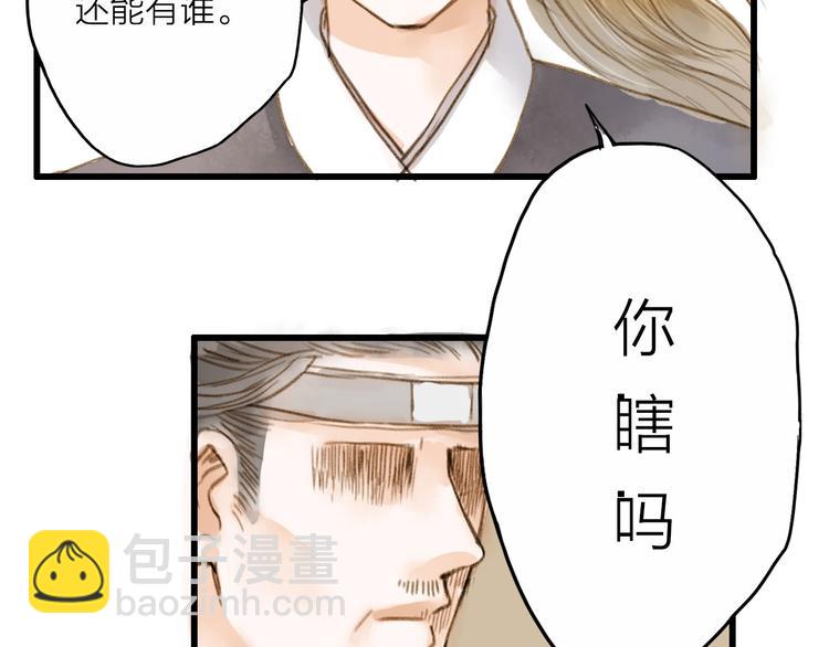 第25话 逃犯(1/2)-第25话