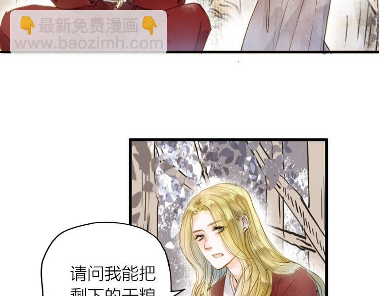 第25话 逃犯(1/2)-第25话