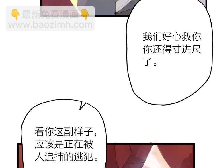 第25话 逃犯(1/2)-第25话