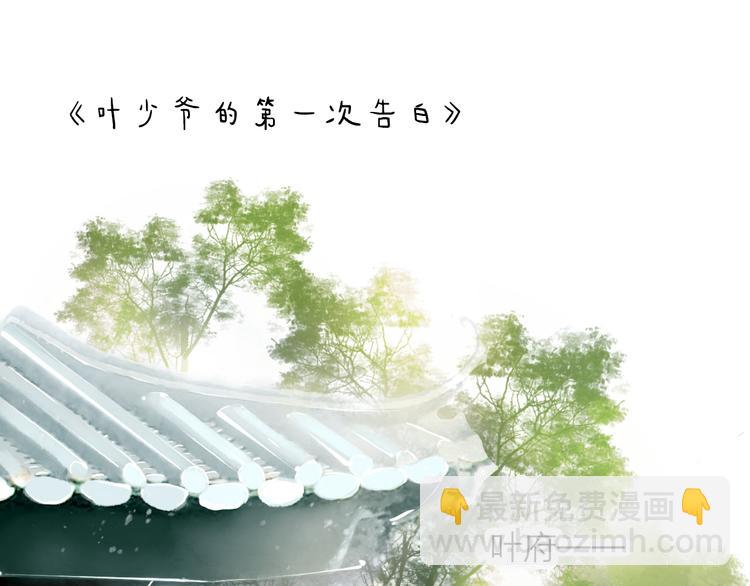 番外 无法开口的喜欢(1/2)-第31话