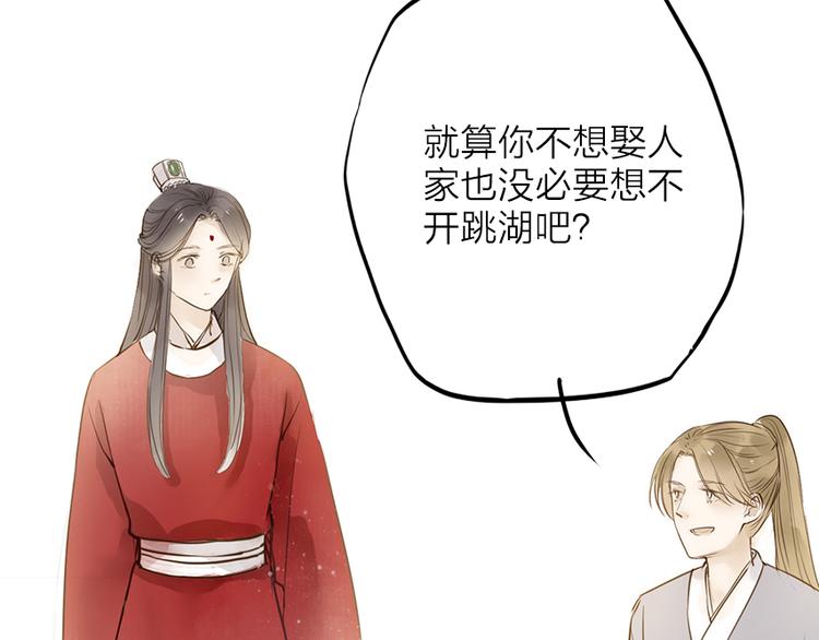 番外 无法开口的喜欢(1/2)-第31话