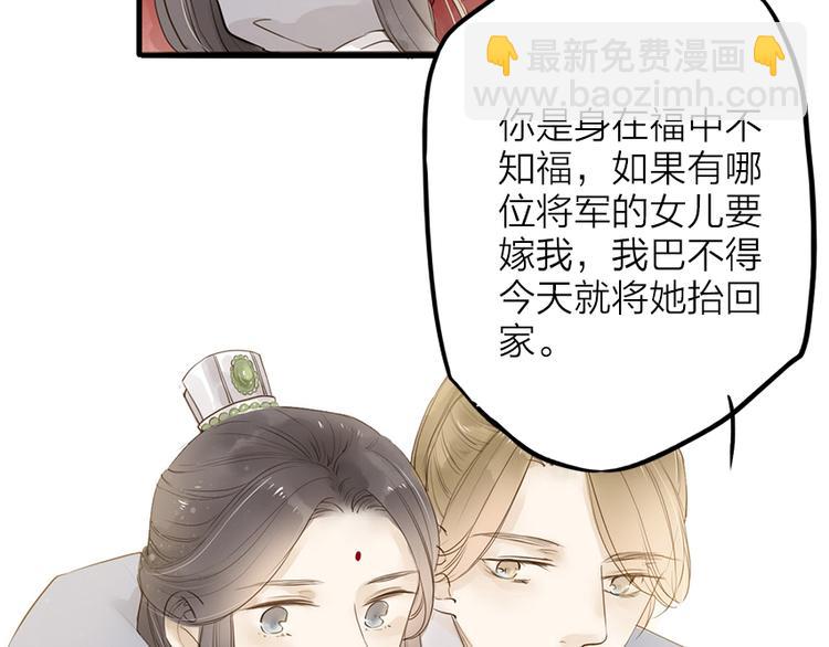 番外 无法开口的喜欢(1/2)-第31话