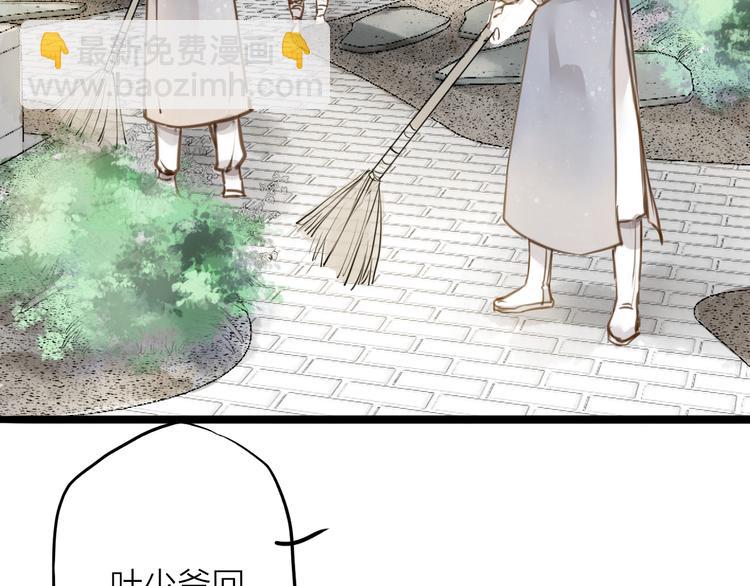 番外 无法开口的喜欢(1/2)-第31话