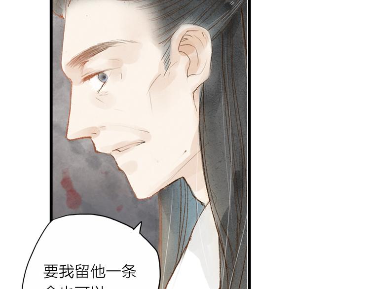 第32话 泥人(1/2)-第33话