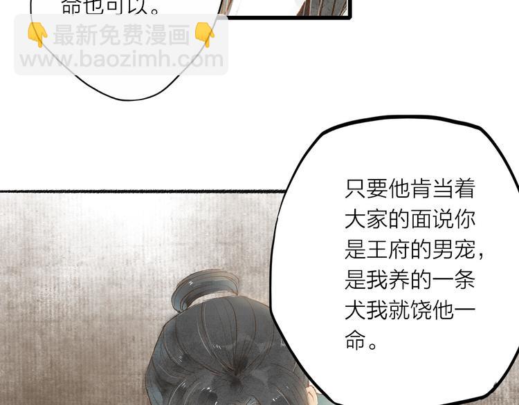 第32话 泥人(1/2)-第33话