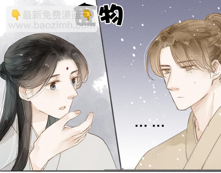 第34话 吃你(1/2)-第35话