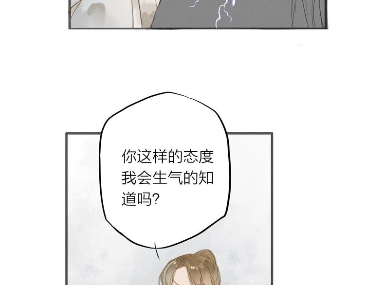 第34话 吃你(1/2)-第35话