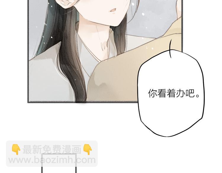 第34话 吃你(1/2)-第35话