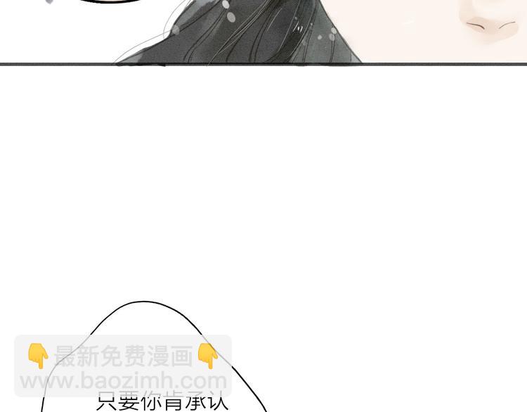 第34话 吃你(1/2)-第35话