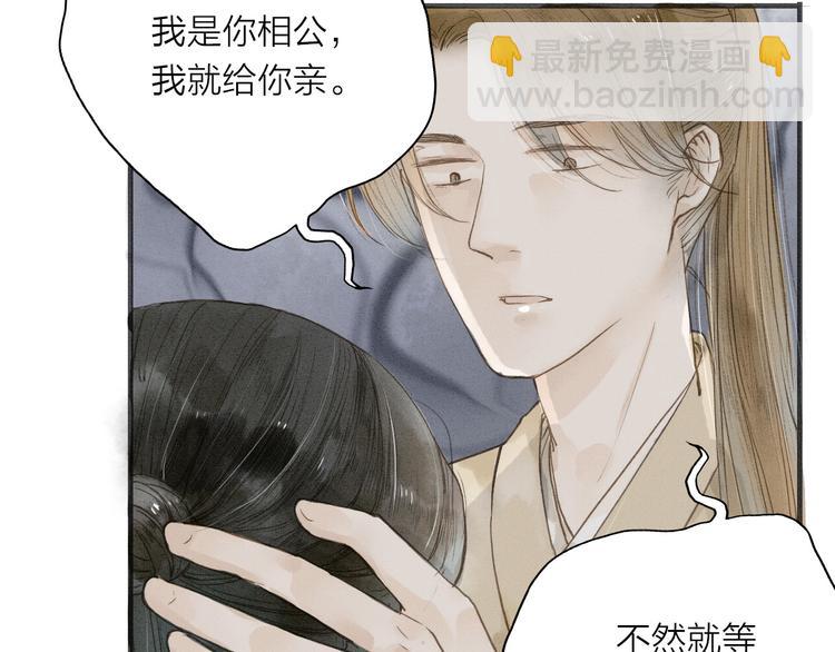 第34话 吃你(1/2)-第35话