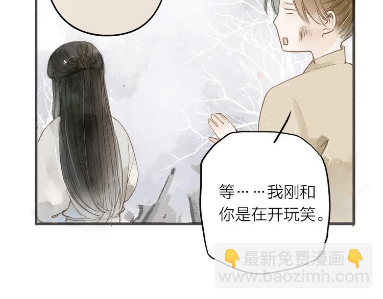 第34话 吃你(1/2)-第35话