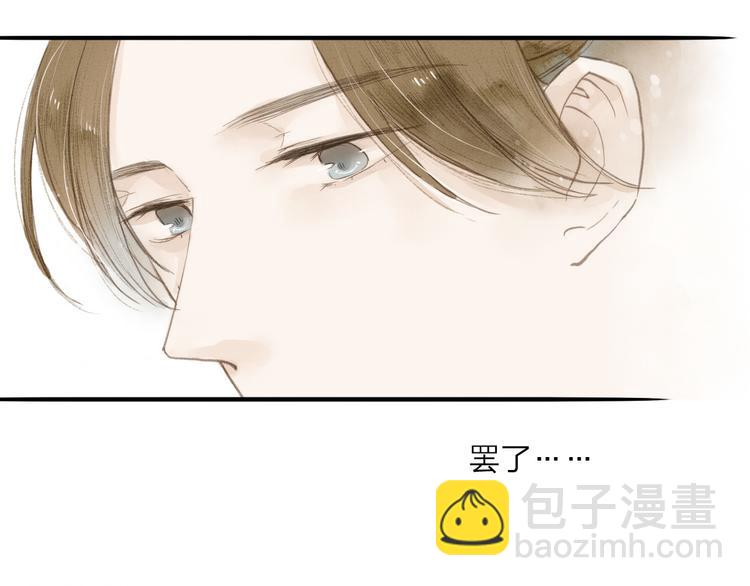 第34话 吃你(1/2)-第35话