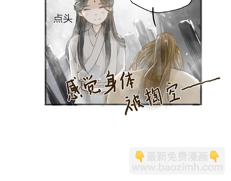 第34话 吃你(1/2)-第35话