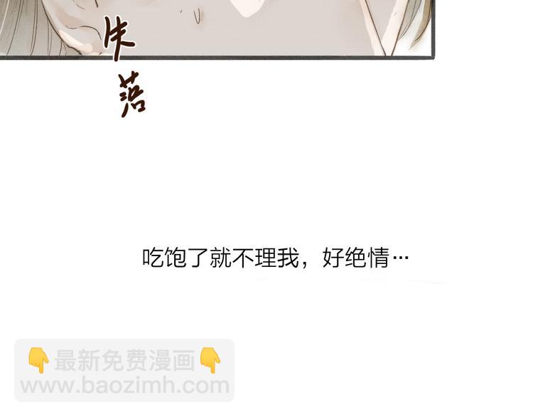 第34话 吃你(1/2)-第35话