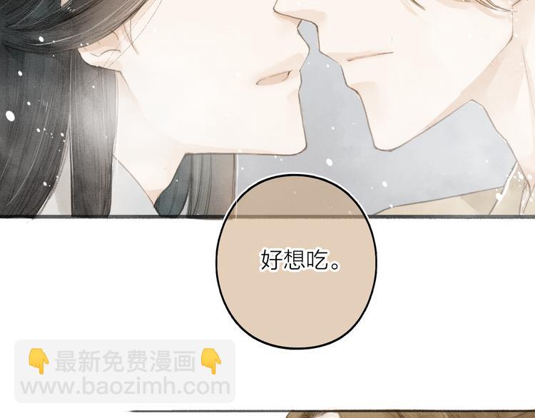 第34话 吃你(1/2)-第35话