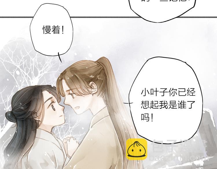 第34话 吃你(1/2)-第35话