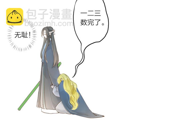 第36话 魂气(1/2)-第37话