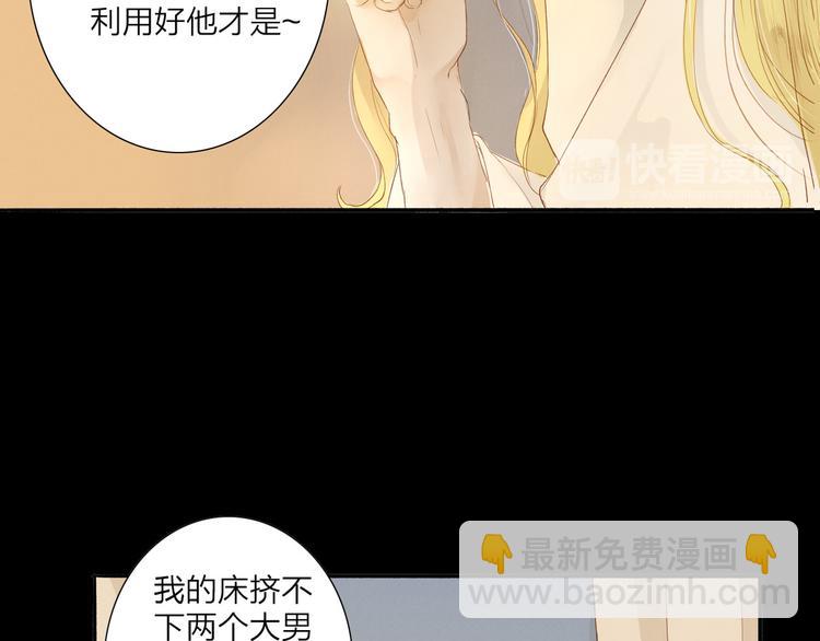 第38话 男男授受不亲？(1/2)-第39话