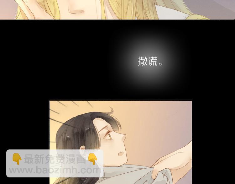 第38话 男男授受不亲？(1/2)-第39话