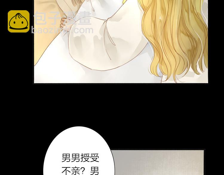 第38话 男男授受不亲？(1/2)-第39话