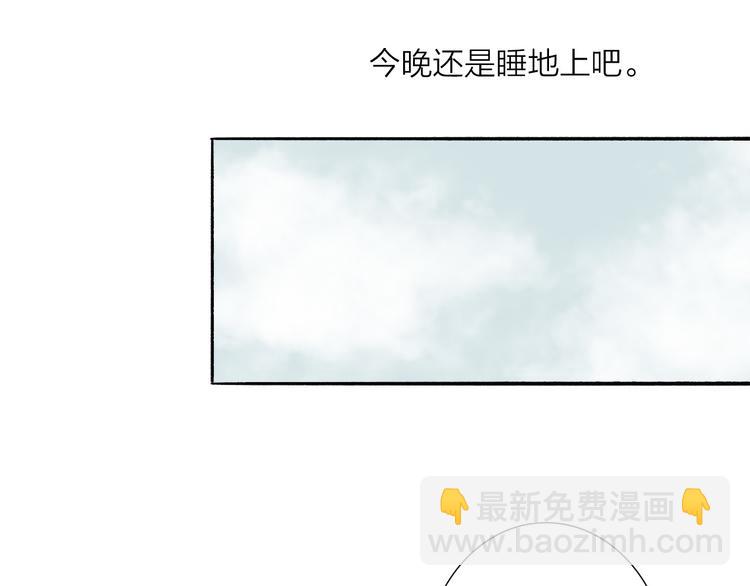 第38话 男男授受不亲？(1/2)-第39话