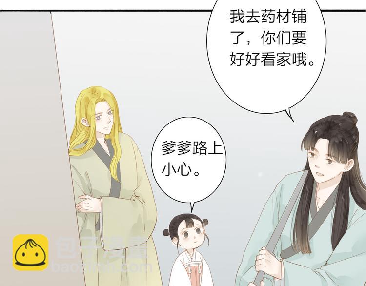 第38话 男男授受不亲？(1/2)-第39话