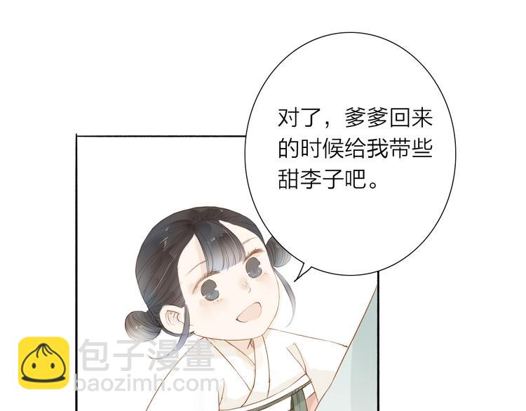 第38话 男男授受不亲？(1/2)-第39话