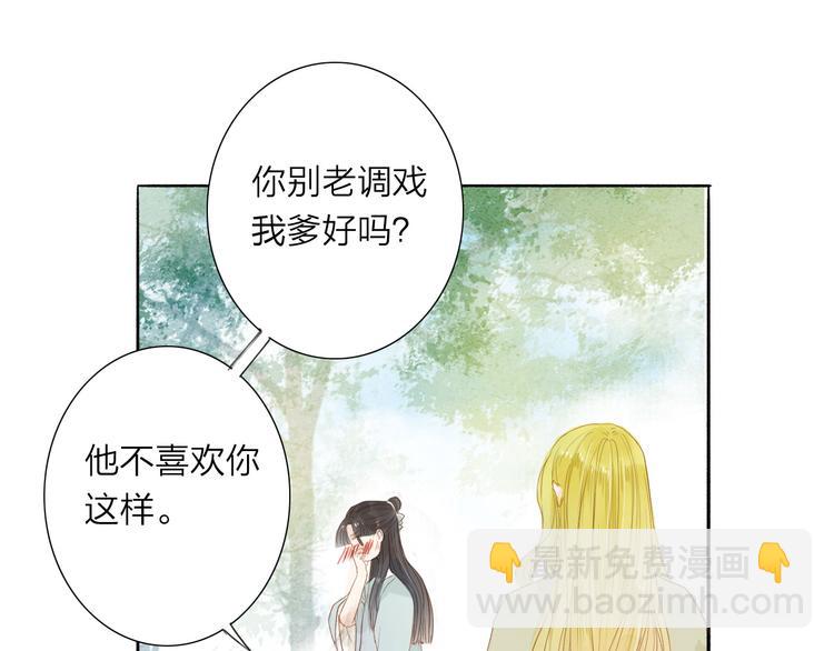 第38话 男男授受不亲？(1/2)-第39话