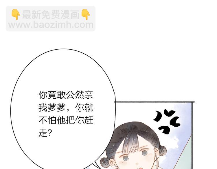 第38话 男男授受不亲？(1/2)-第39话