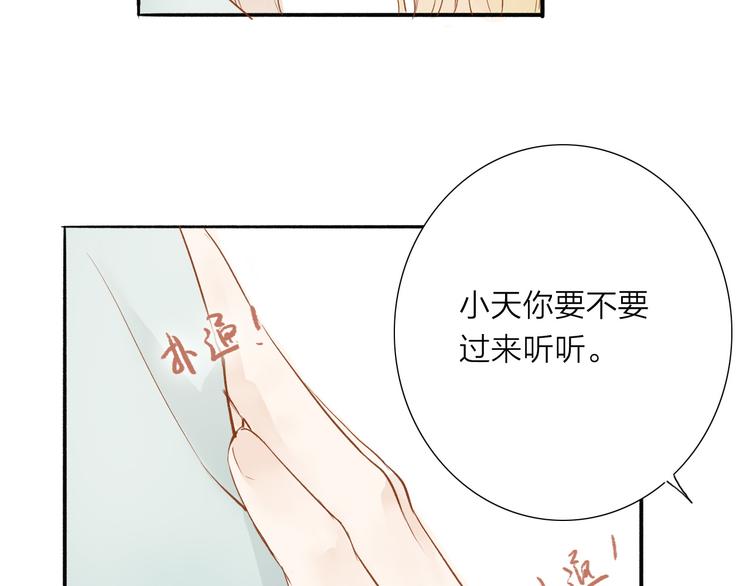 第38话 男男授受不亲？(1/2)-第39话