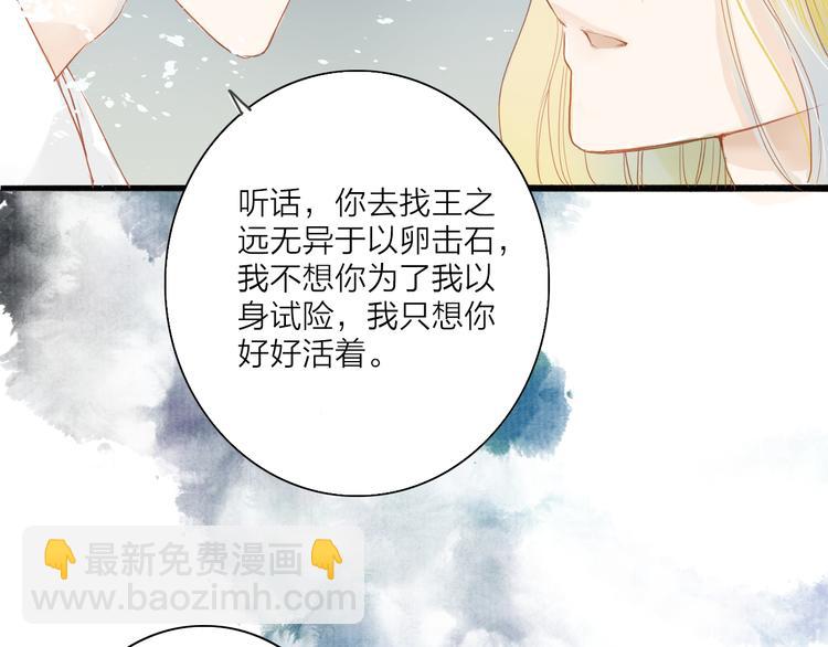 第40话 以卵击石(1/2)-第41话