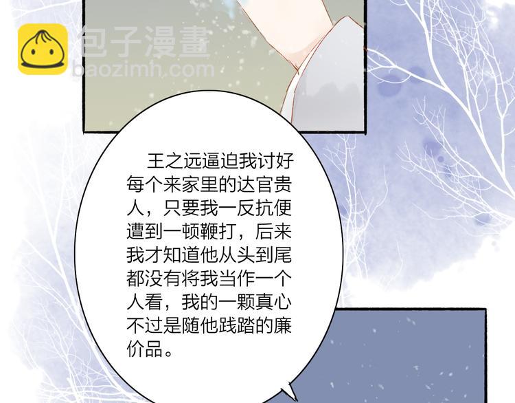 第40话 以卵击石(1/2)-第41话