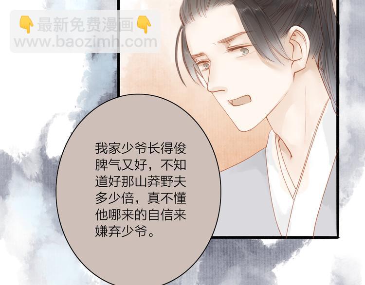 第40话 以卵击石(1/2)-第41话