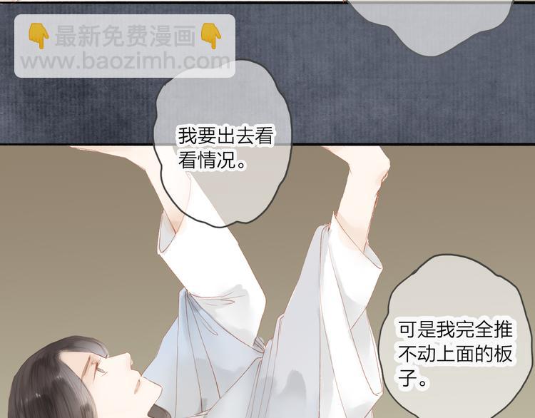 第40话 以卵击石(1/2)-第41话