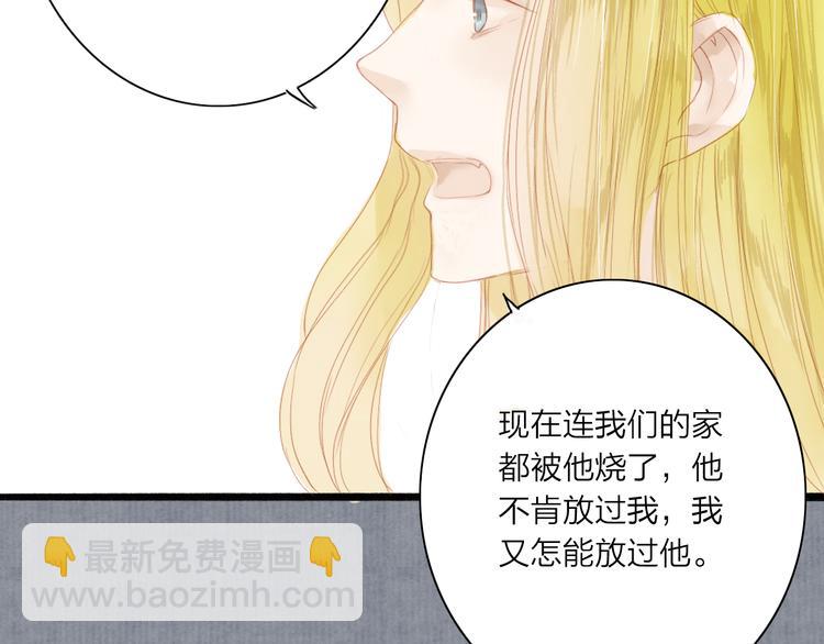 第40话 以卵击石(1/2)-第41话