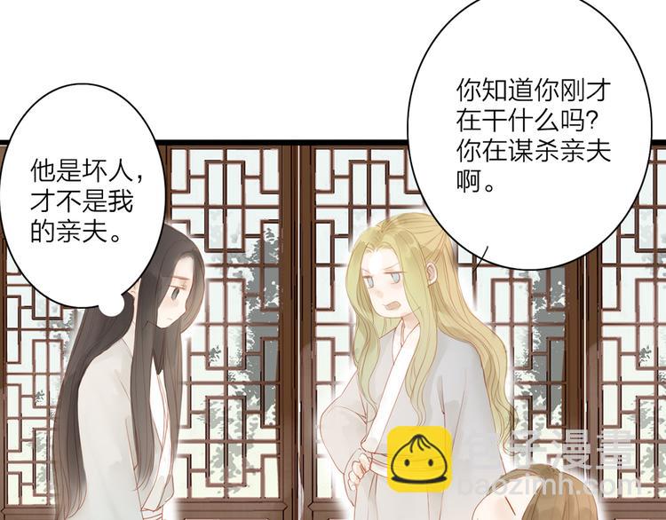 第42话 你的心意-第43话