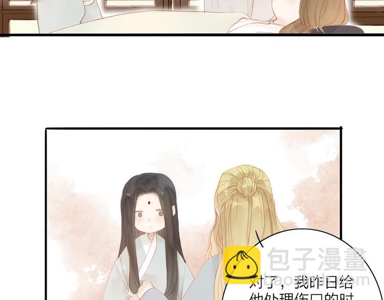 第42话 你的心意-第43话