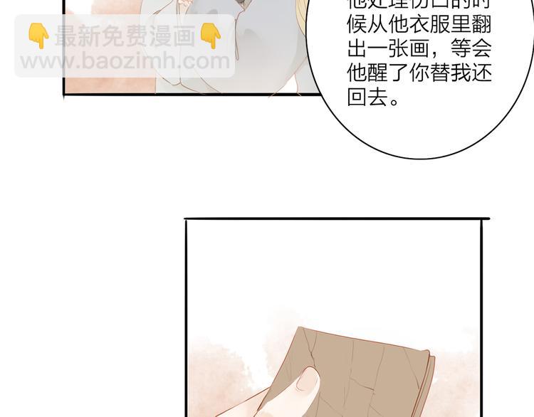 第42话 你的心意-第43话