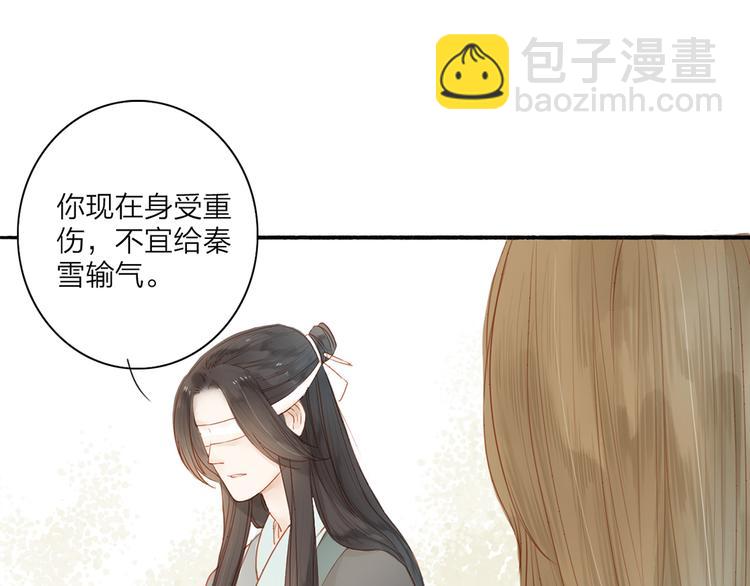 第42话 你的心意-第43话