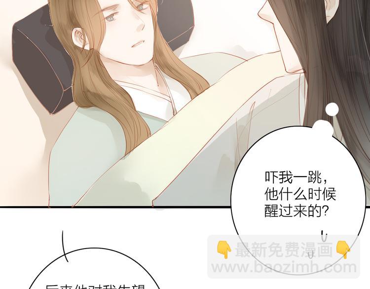 第42话 你的心意-第43话