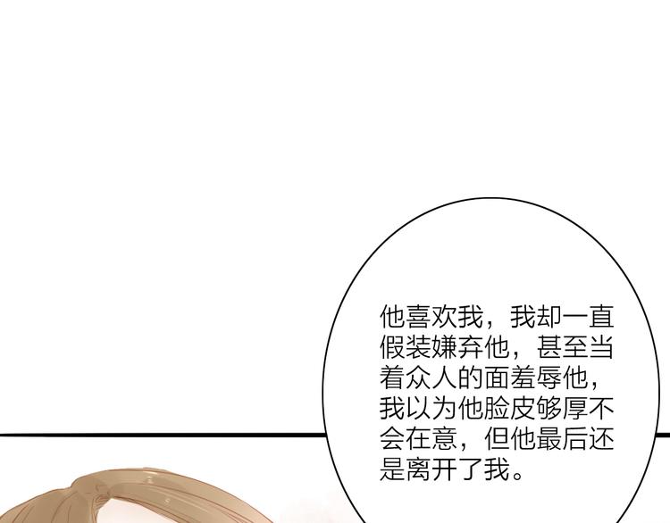 第42话 你的心意-第43话