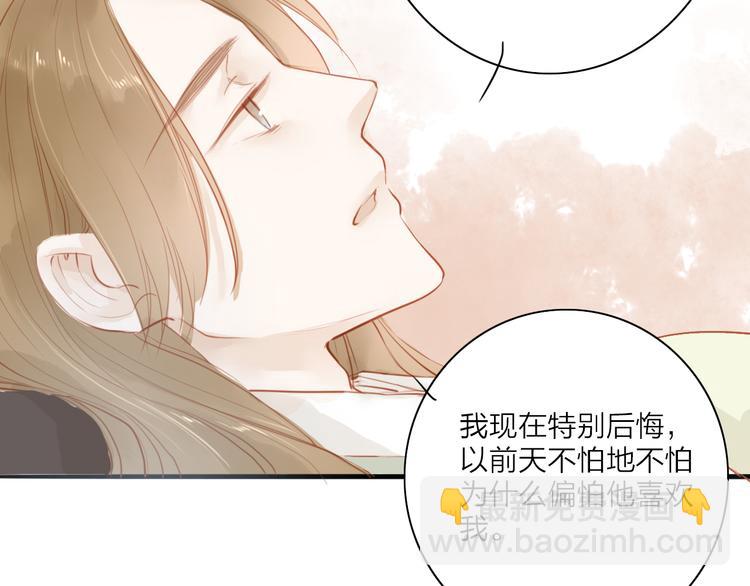 第42话 你的心意-第43话