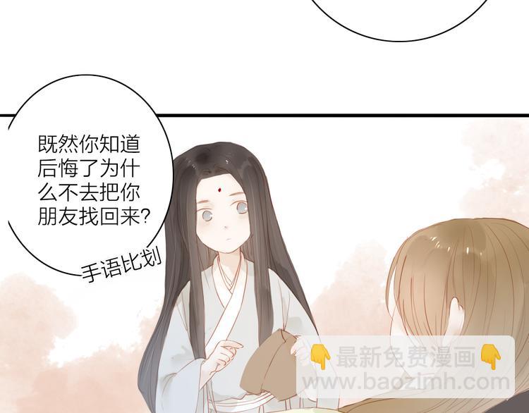 第42话 你的心意-第43话