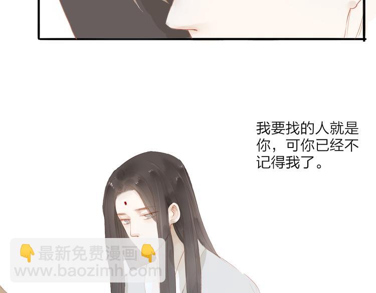 第42话 你的心意-第43话