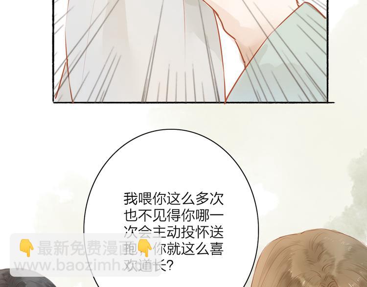 第42话 你的心意-第43话